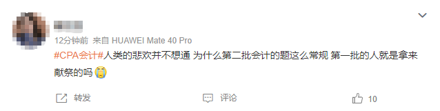 第二批比第一批考卷簡單？說好的和平相處呢...