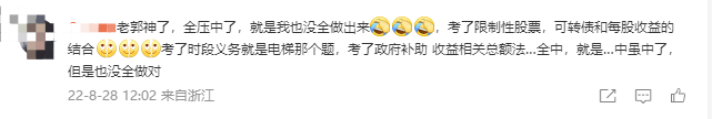 太強(qiáng)了！又被郭老師說(shuō)中了...郭建華老師就是我的定心丸...