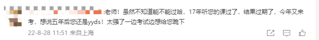 太強(qiáng)了！又被郭老師說(shuō)中了...郭建華老師就是我的定心丸...
