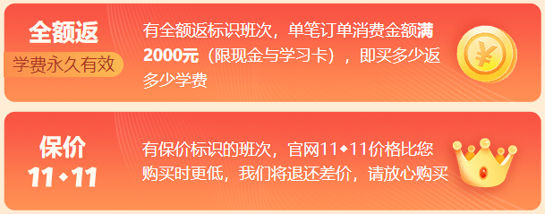 護(hù)航新考季！2023初級(jí)會(huì)計(jì)好課低至7.5折 加購(gòu)跨考課程返全額