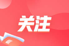 驚喜連連！CMA考試5月報(bào)考+報(bào)課省錢攻略，怎能不心動(dòng)！