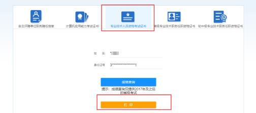 浙江省2022年初級(jí)會(huì)計(jì)電子證書已發(fā)放！