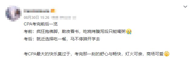 注會考后干什么？ 注會er都是這樣做的....
