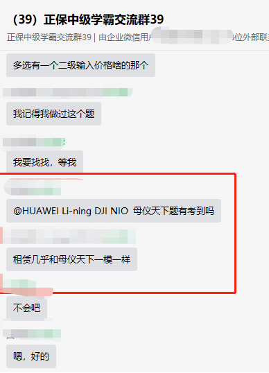 高志謙母儀天下太牛了！好多都考到了！