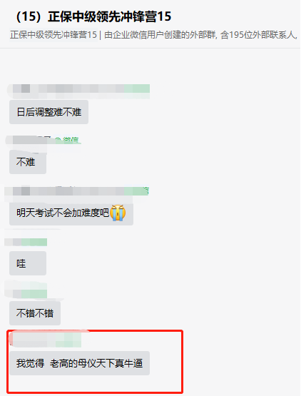 高志謙母儀天下太牛了！好多都考到了！