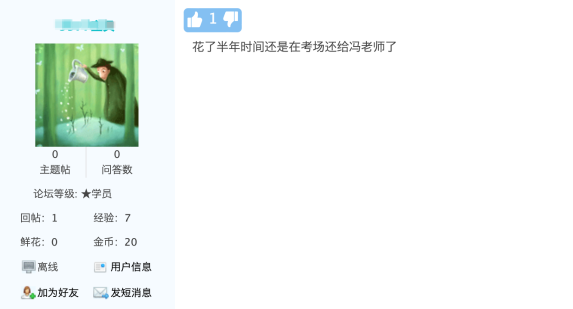 馮雅竹老師昨晚的中級會計實務(wù)直播真是救苦救難??！把重要的盲點給補上了！