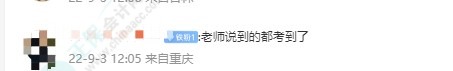 李忠魁老師重點強調(diào)的內(nèi)容今天考了 可我卻是第三天考！