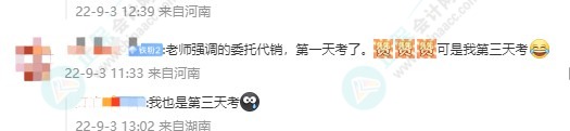李忠魁老師重點強調(diào)的內(nèi)容今天考了 可我卻是第三天考！