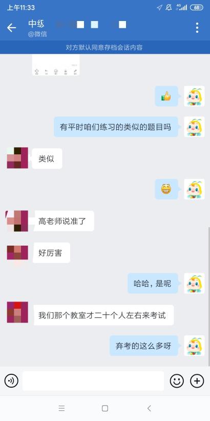 中級高效實驗班老師預測準了：今年題比較簡單 考生有信心了！