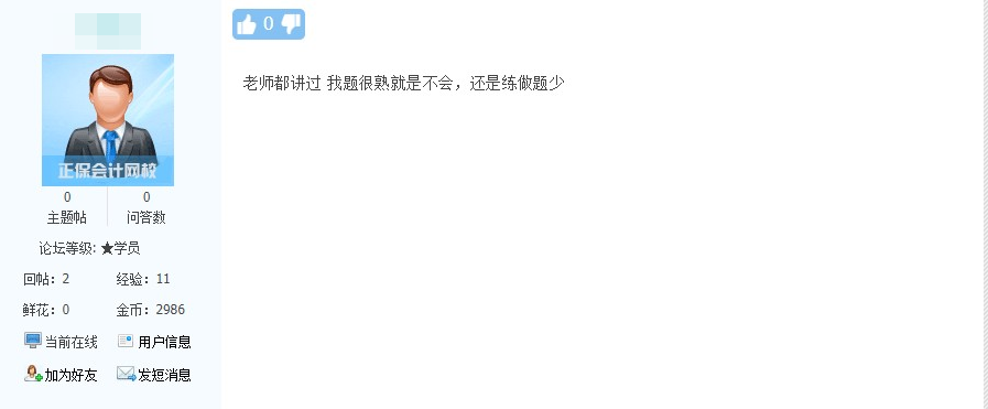 財(cái)管很難？財(cái)管很簡(jiǎn)單？為什么有人歡喜有人愁？