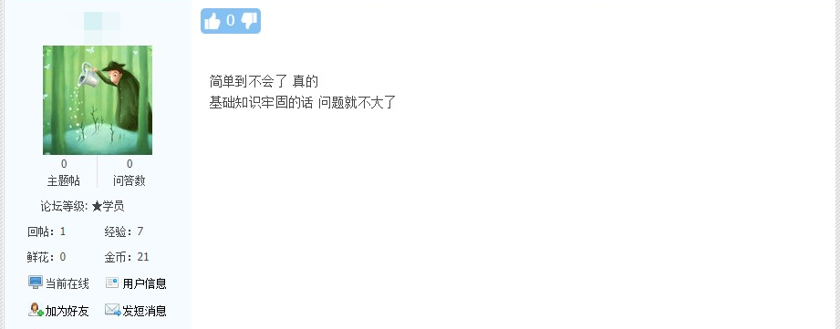 財(cái)管很難？財(cái)管很簡(jiǎn)單？為什么有人歡喜有人愁？