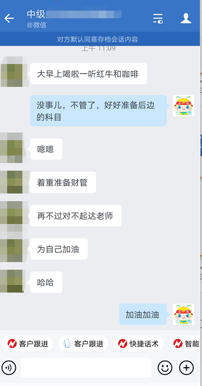 中級會計高效實驗班的學(xué)員表示：都是老師強調(diào)過的！