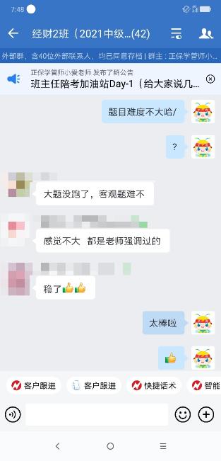 穩(wěn)了！中級會計考試經(jīng)濟法考的都是老師強調(diào)過的！