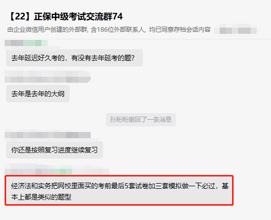 穩(wěn)了！中級會計考試經(jīng)濟法考的都是老師強調(diào)過的！