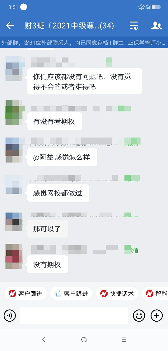 中級會計高效實驗班學員：感覺題目都在網(wǎng)校做過！