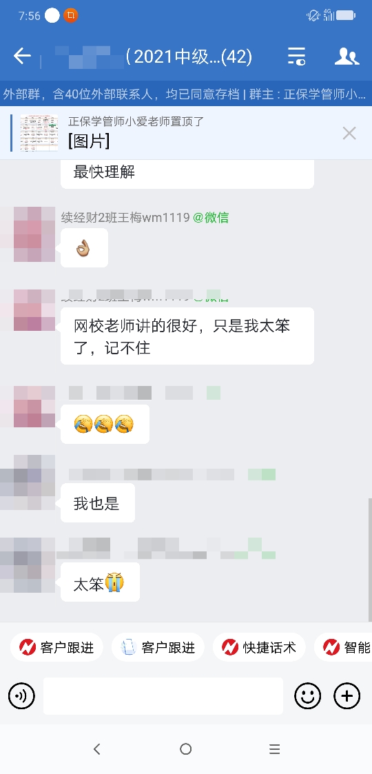 中級會計高效實驗班學員：感覺題目都在網(wǎng)校做過！