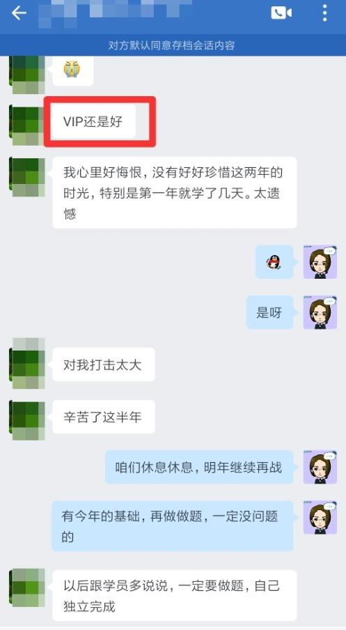學(xué)員：出考場(chǎng)啦！中級(jí)會(huì)計(jì)VIP簽約特訓(xùn)班真的好！