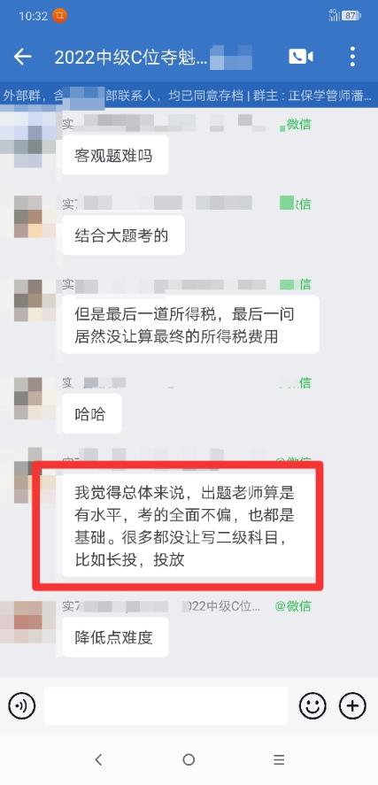 中級(jí)會(huì)計(jì)實(shí)務(wù)考得難不難？都是基礎(chǔ)？