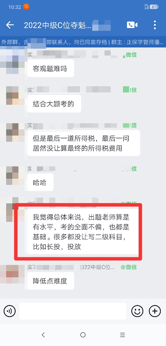 中級(jí)會(huì)計(jì)實(shí)務(wù)考得難不難？都是基礎(chǔ)？