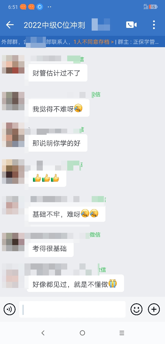 中級(jí)會(huì)計(jì)實(shí)務(wù)考得難不難？都是基礎(chǔ)？