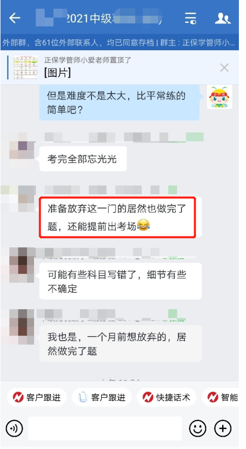中級(jí)會(huì)計(jì)實(shí)務(wù)考得難不難？都是基礎(chǔ)？