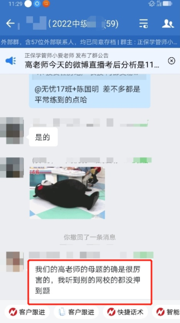 中級(jí)會(huì)計(jì)考生驚嘆：高志謙老師的母題確實(shí)厲害 ！