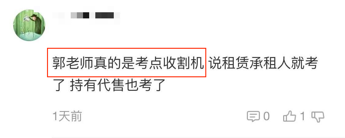 2022中級(jí)查分后感謝不斷！想要學(xué)中級(jí)會(huì)計(jì)實(shí)務(wù) 選郭建華老師！