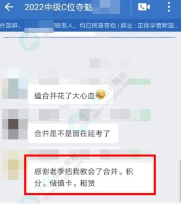 2022中級(jí)會(huì)計(jì)實(shí)務(wù)三批考試全部結(jié)束！C位班李忠魁老師和班主任 你們都太好了！
