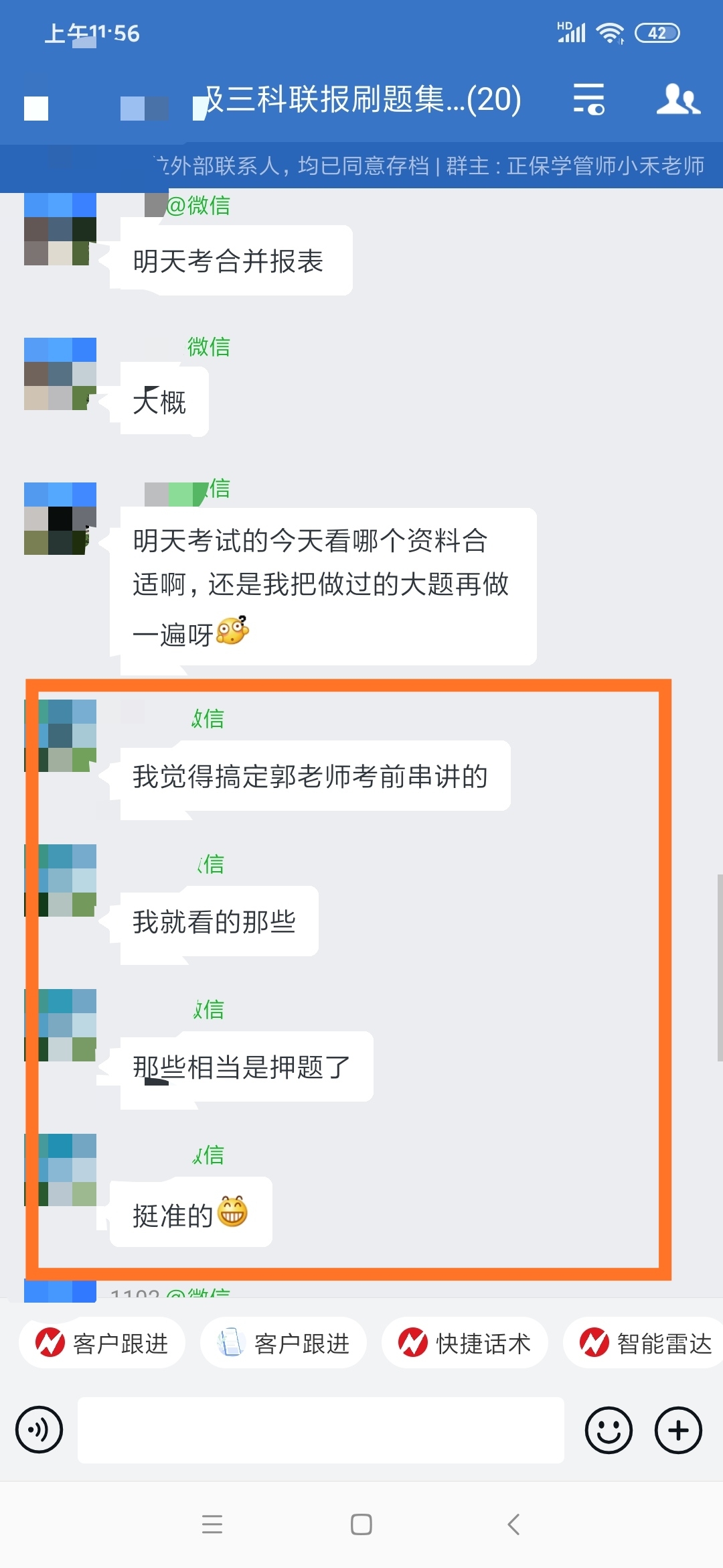2022中級(jí)查分后感謝不斷！想要學(xué)中級(jí)會(huì)計(jì)實(shí)務(wù) 選郭建華老師！