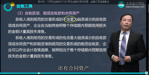 2022年注會《會計》考試試題及參考答案多選題(回憶版下)