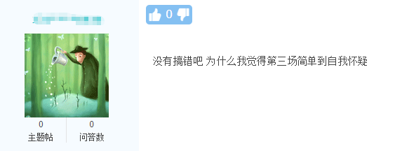 2022中級(jí)會(huì)計(jì)考場(chǎng)驚現(xiàn)大神 考試題目簡單到自我懷疑！