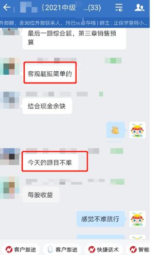 2022中級(jí)會(huì)計(jì)考場(chǎng)驚現(xiàn)大神 考試題目簡單到自我懷疑！
