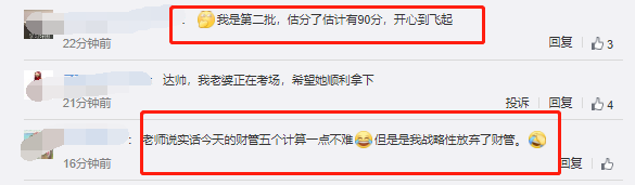 中級(jí)會(huì)計(jì)財(cái)務(wù)管理考試難嗎？不難！就是計(jì)算量有點(diǎn)大