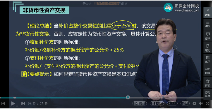 《中級(jí)會(huì)計(jì)實(shí)務(wù)》第二批考試試題（考生回憶版）