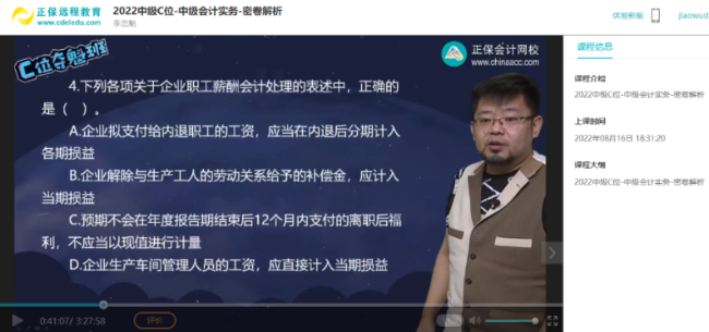 《中級(jí)會(huì)計(jì)實(shí)務(wù)》第二批考試試題（考生回憶版）