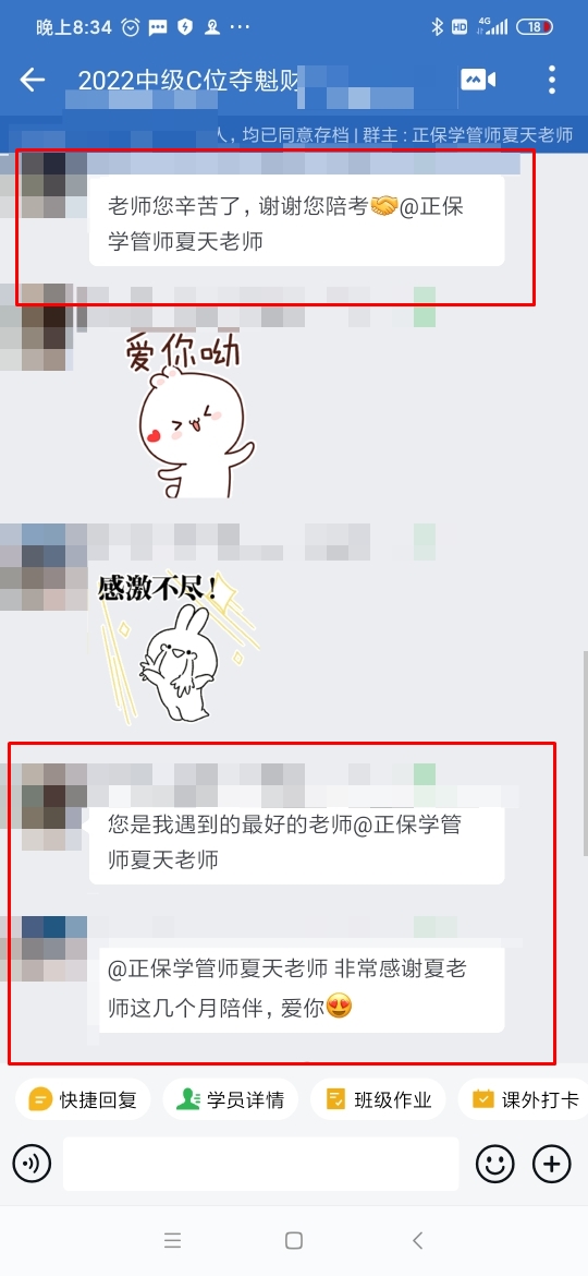 請接收來自C位學(xué)員對班班們猛烈的告白！