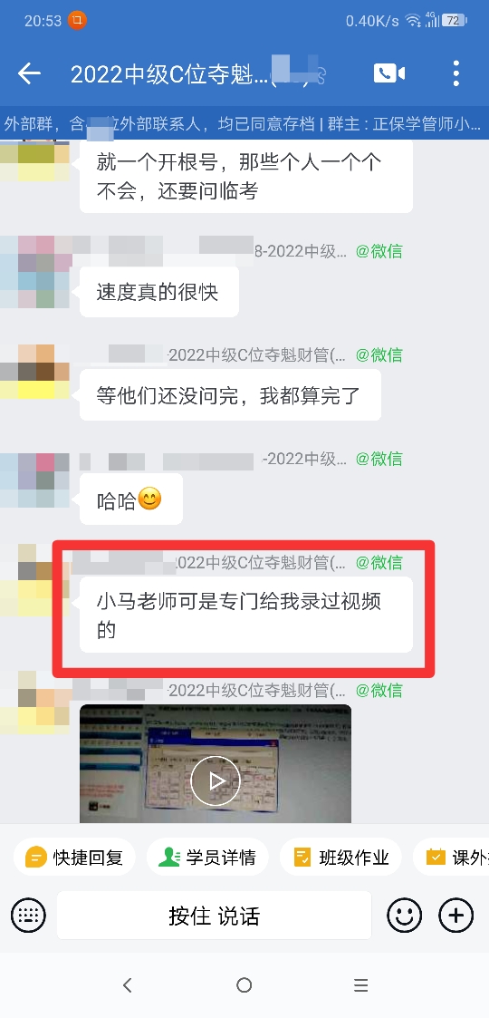 請接收來自C位學(xué)員對班班們猛烈的告白！
