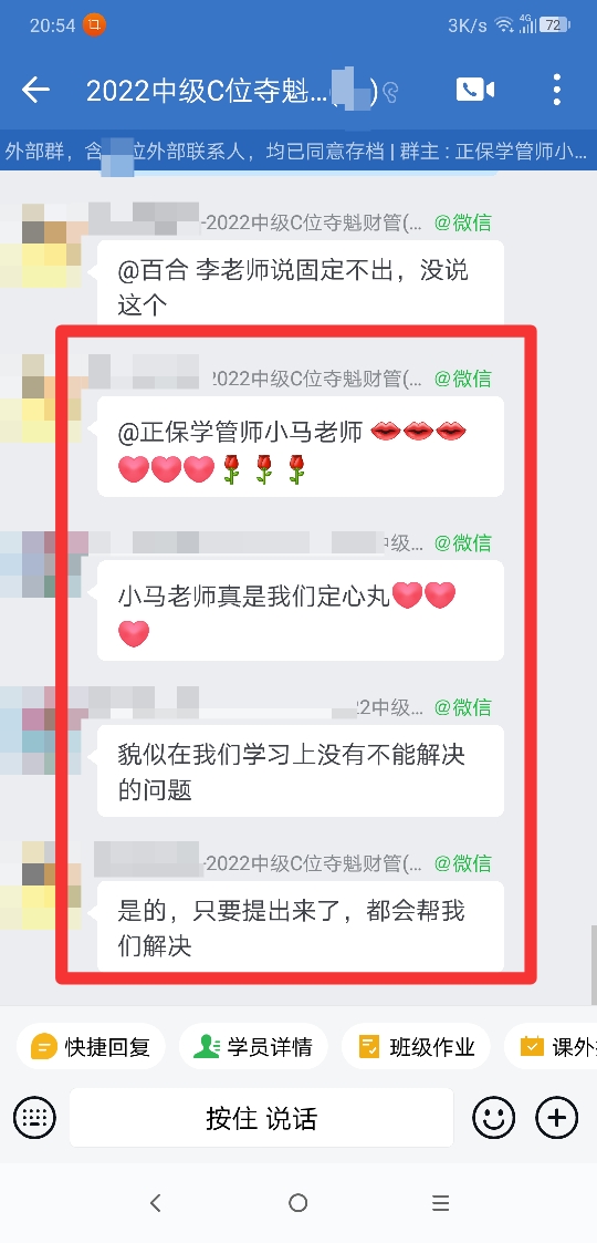 請接收來自C位學(xué)員對班班們猛烈的告白！