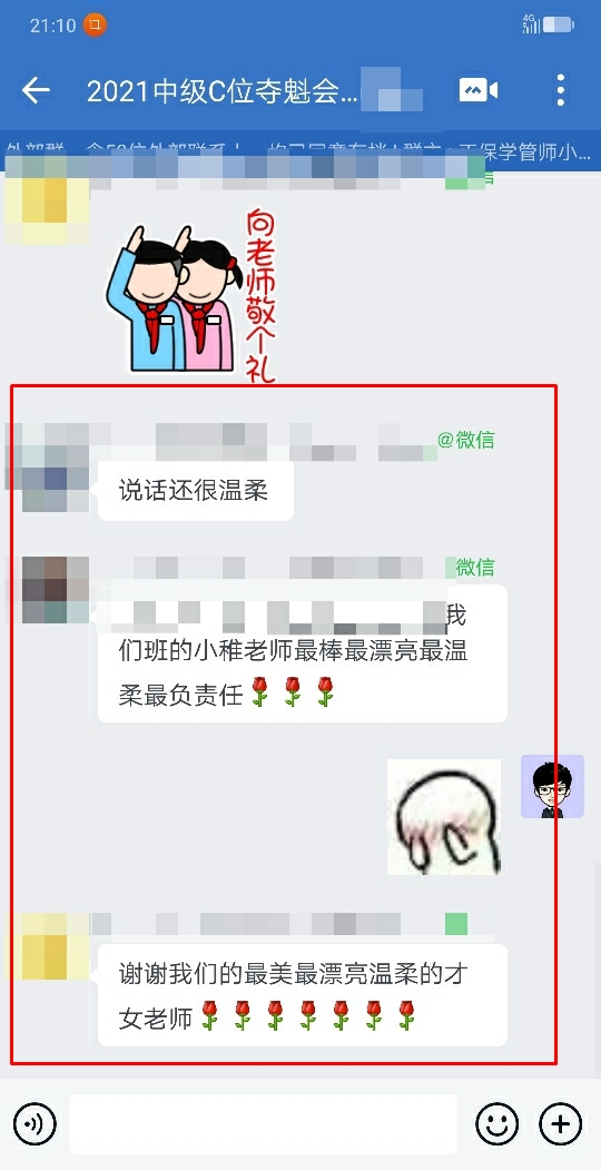 請接收來自C位學(xué)員對班班們猛烈的告白！