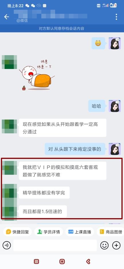 都說VIP的6套卷和精華提煉簡直絕絕子！！