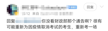 延考了？16天沖刺計劃表送給你！延考沖刺我不允許你不知道！