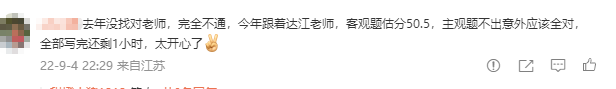 大家都考的怎么樣？快來看看考生都在討論什么吧？
