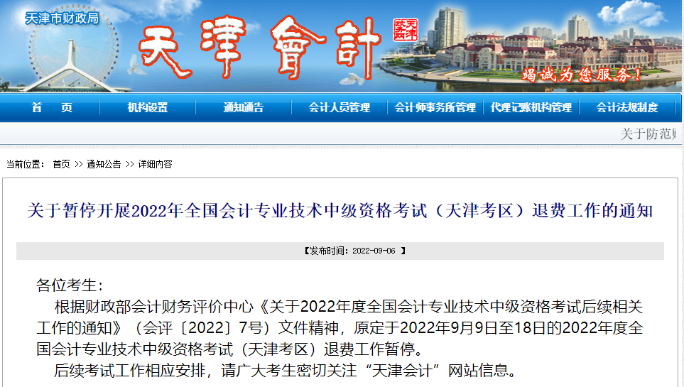 中級(jí)取消考試的又有機(jī)會(huì)了！