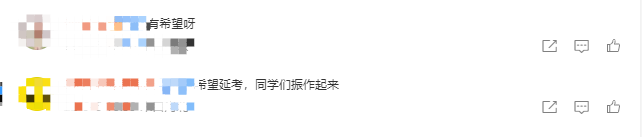 中級(jí)取消考試的又有機(jī)會(huì)了！