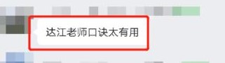 【教師節(jié)特輯】感謝高志謙&達(dá)江老師傳遞給我的情緒價(jià)值！