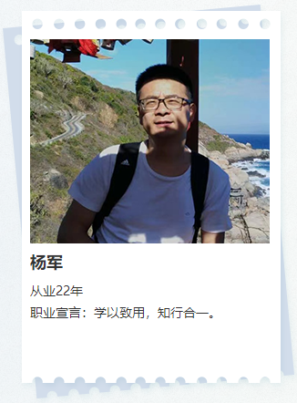 【話題互動(dòng)】你記憶中的老師是怎樣的？初級(jí)楊軍老師舊照片大公開~