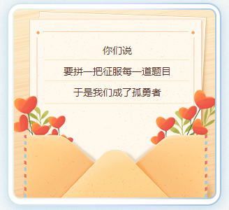 【教師節(jié)特輯】紙短情長(zhǎng) 三行詩細(xì)數(shù)備考師生情