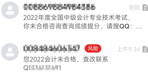 2022中級(jí)會(huì)計(jì)考試成績(jī)啥時(shí)候出?。恳呀?jīng)刷到不耐煩 還是預(yù)約查分提醒吧！