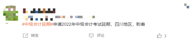 若舉行中級會計延期考試 你現(xiàn)在該干什么？