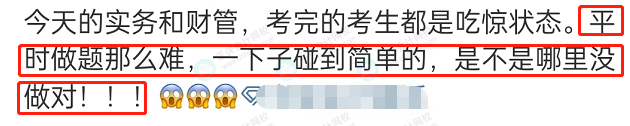 2022年中級會計(jì)考試三科難度排行大揭秘